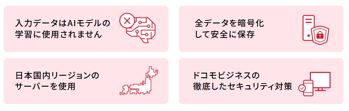 安心のセキュリティ