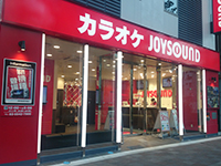 カラオケ JOYSOUND 八丁堀店